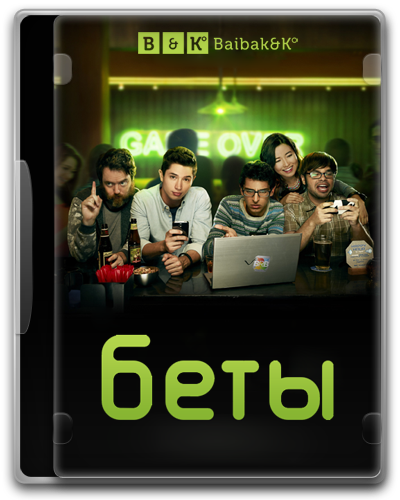 poster-betas