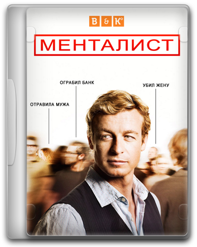 poster-mentalist