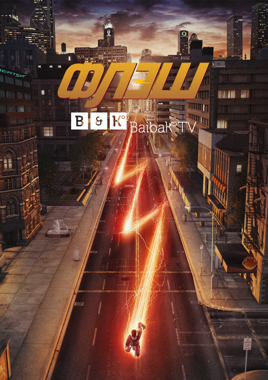 poster-flash-s1-v1