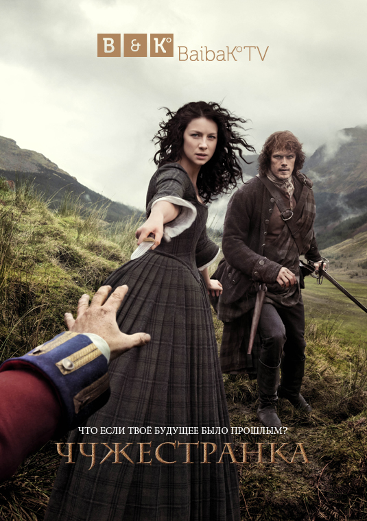 poster-outlander-s1-v2