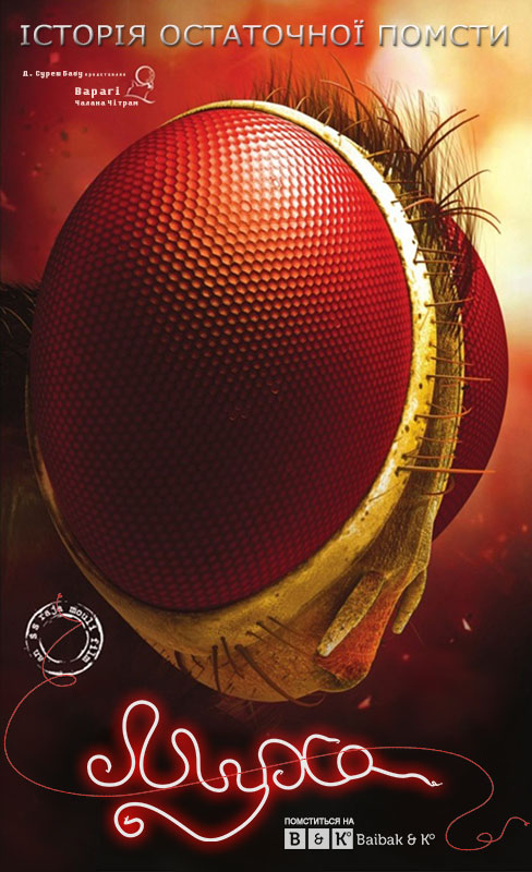 poster_eega_ukr