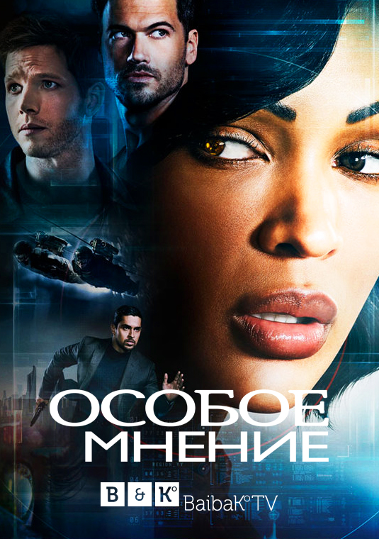 poster-minority-report-s1-v1