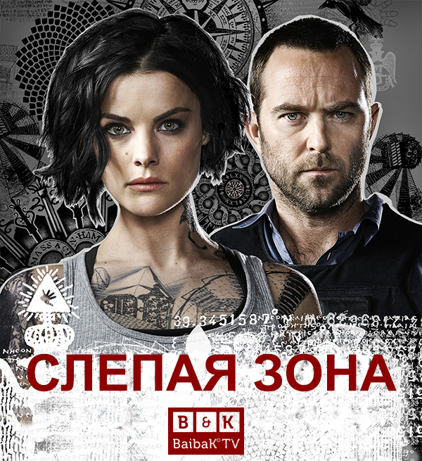 blindspot2_poster