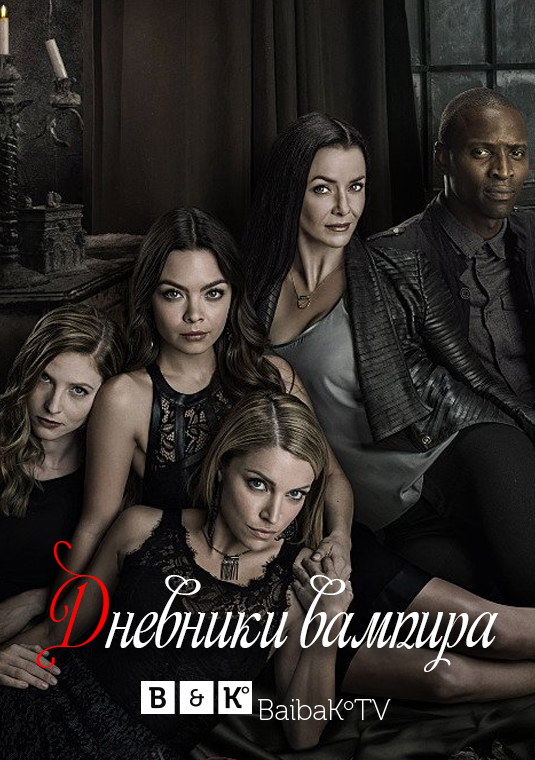 thevampirediaries_poster2