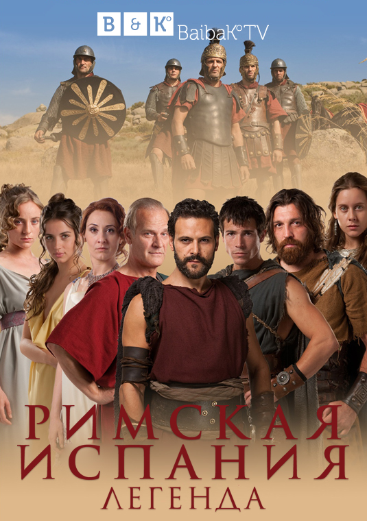 poster-hispania-v1