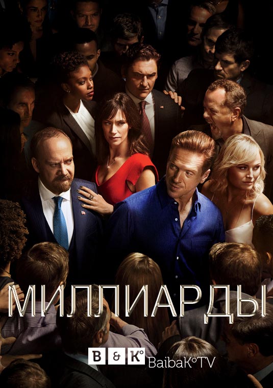 billions_s2_v1_poster