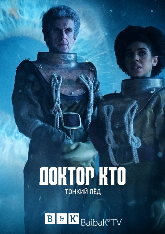 poster-dw-s10e03