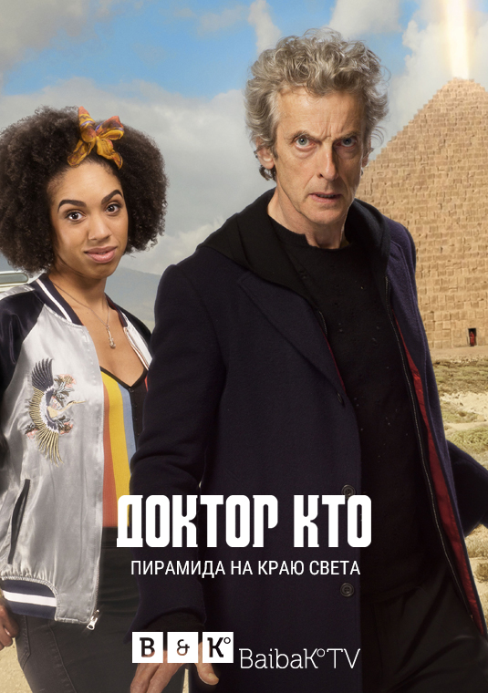 poster-dw-s10e07