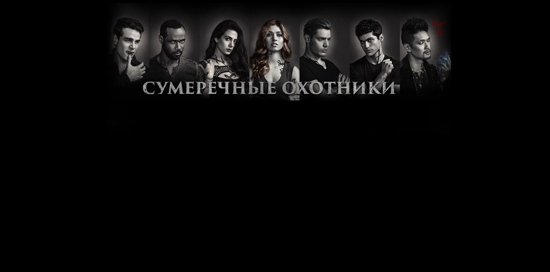 shadowhuntes_bg