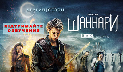 baner_shannara_s2-promo-3