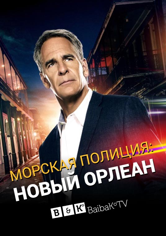 poster-NCIS-NO-s04