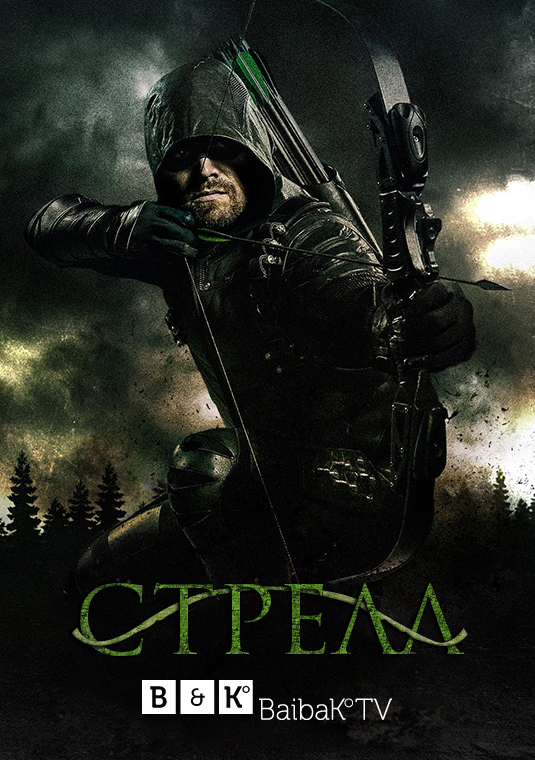 poster-arrow-s6