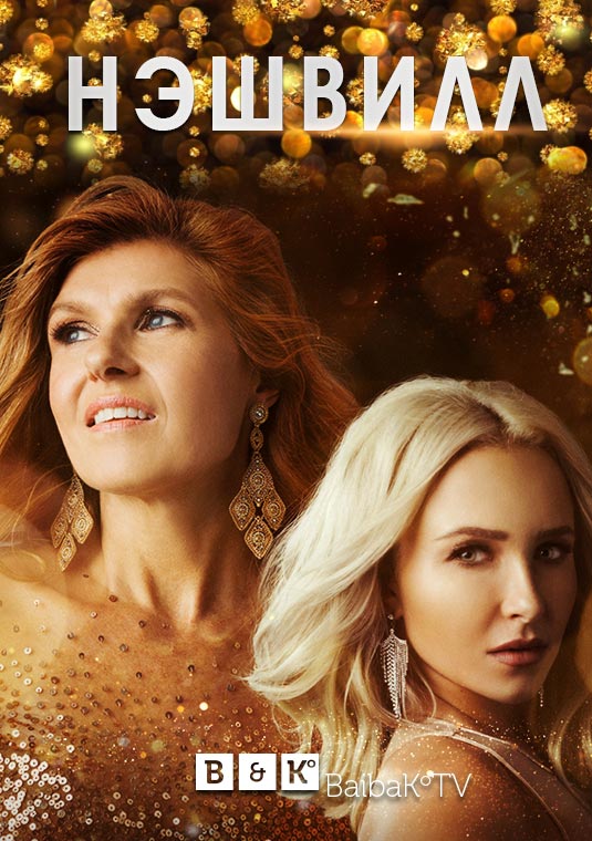 poster-nashville-s06