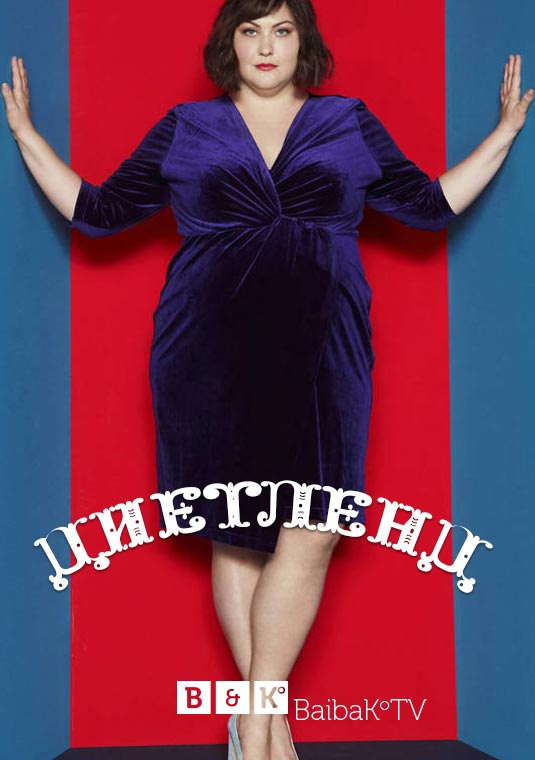 poster-dietland