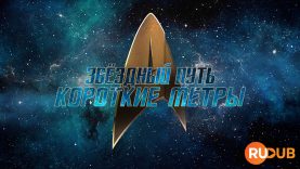 player-Star-Trek-Short-Treks-series