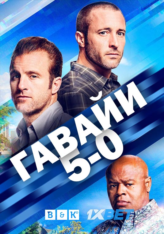 poster-Hawaii Five