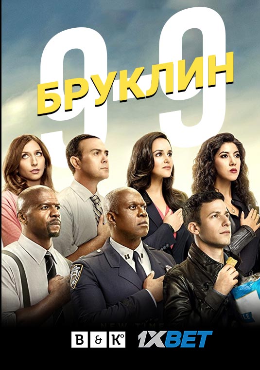 poster-Brooklyn-Nine-Nine6