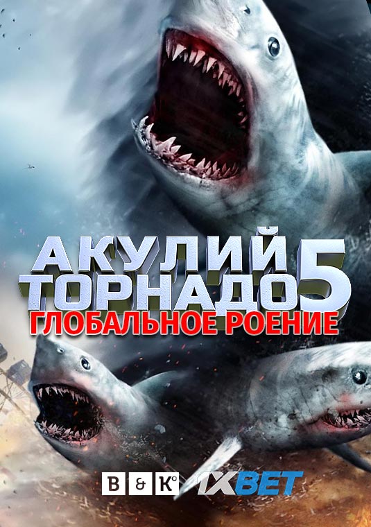 poster-sharknado5