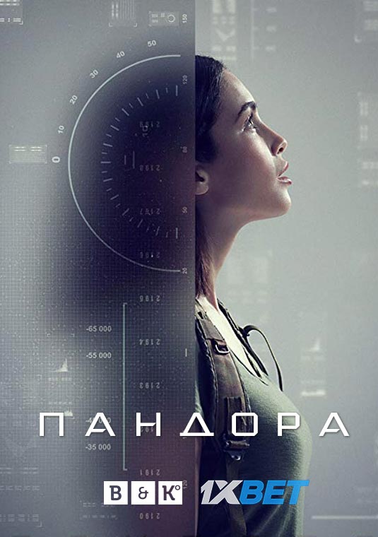 poster-pandora