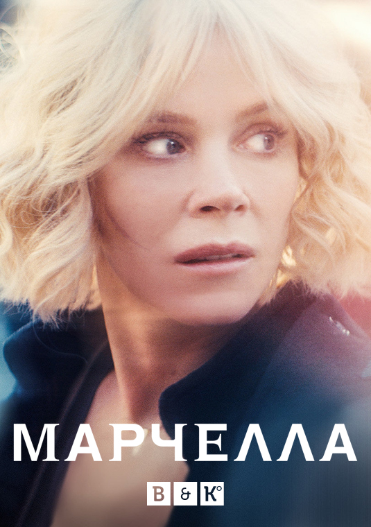 poster-Marcella-S3