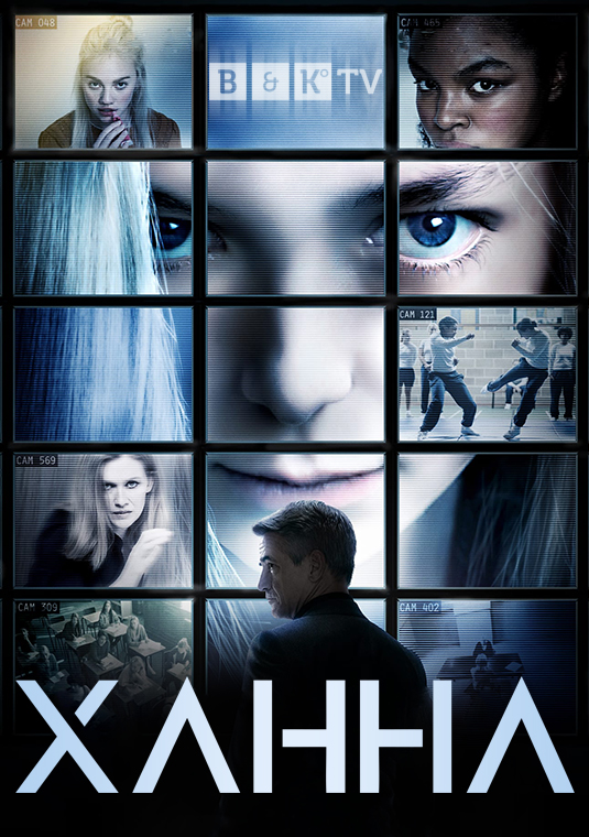 poster-hanna-s2