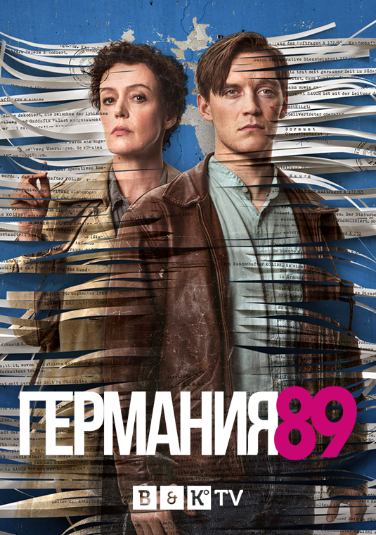 poster-Deutschland89-S3