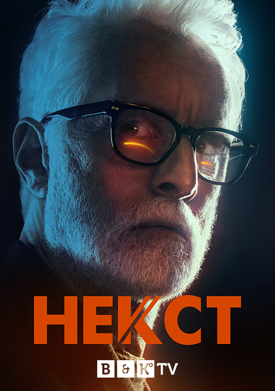 poster-Next-S1