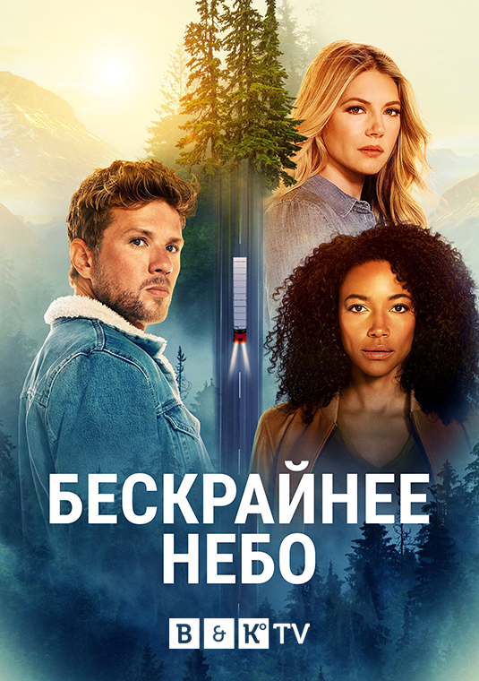 poster-BigSky-S1