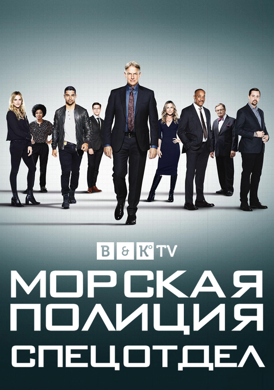 poster-NCIS-S18