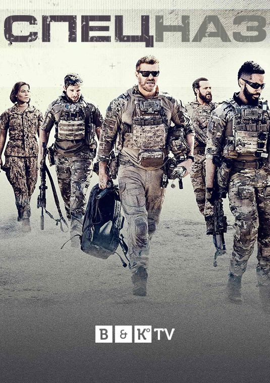 poster-SealTeam-S4