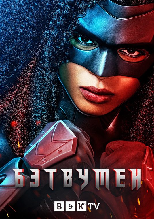 poster-Batwoman-S2