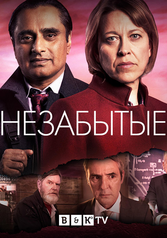 poster-Unforgotten-S4