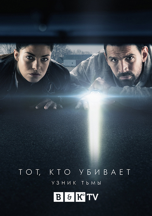 poster-tot-kto-ubivaet-bko