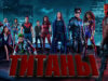 iplayer-Titans-S3