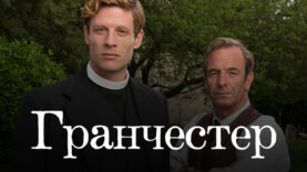 iplayer-Grantchester-S6