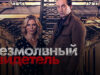 iplayer-Silent-Witness-S24