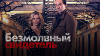 iplayer-Silent-Witness-S24