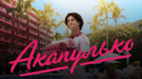 iplayer-Acapulco-S1