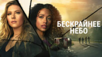 iplayer-Big-Sky-S2