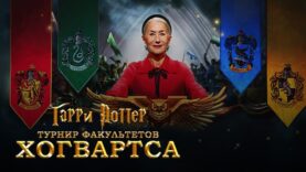 iplayer-Hogwarts-Tournament-of-Houses-S1