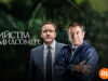 player-Midsomer-Murders-S23