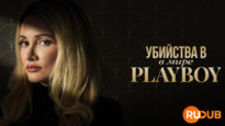 player-The-Playboy-Murders-S1