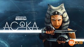 player-Ahsoka-S1