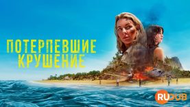 player-The-Castaways-S1