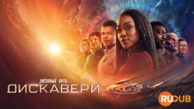 player-Star-Trek-Discovery-S5