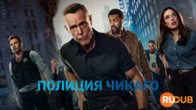 player-Chicago-PD-S12